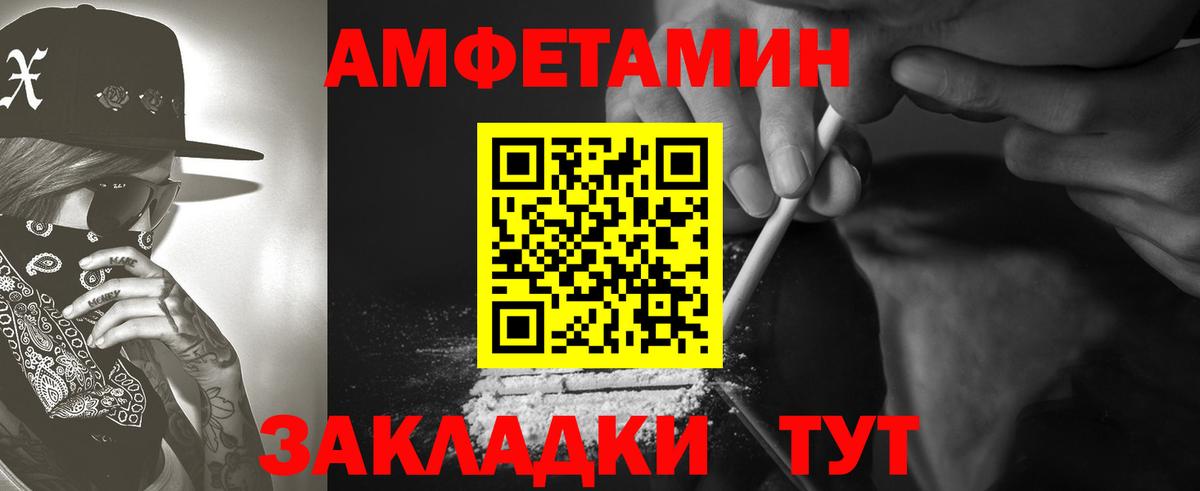 Красный Сулин  Амфетамин Premium  Amphetamine  Вход с VPN 