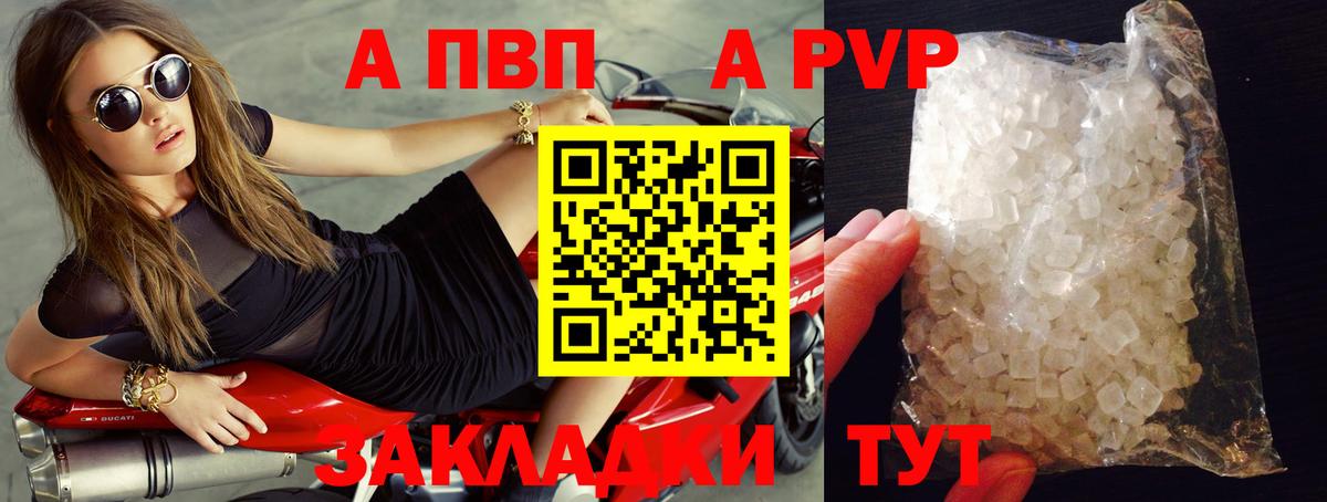 Alfa_PVP СК  Вход с VPN  Alpha PVP СК КРИС  Alfa_PVP мука  Красный Сулин 