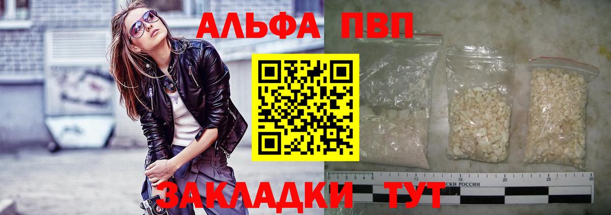 Alfa_PVP Соль Красный Сулин