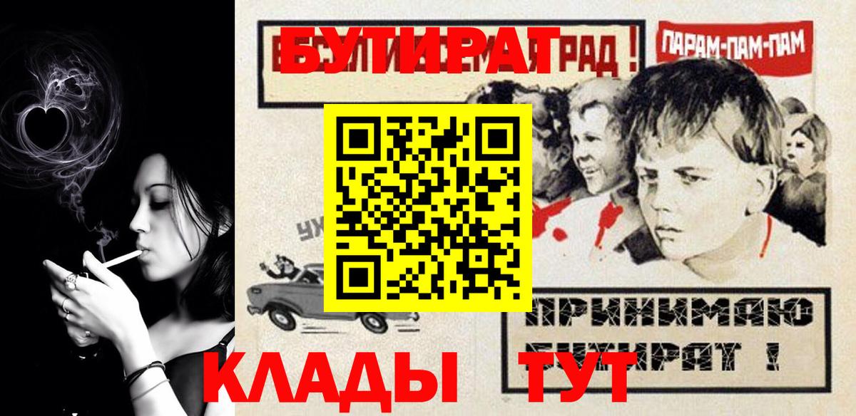 БУТИРАТ оксана  Вход с VPN  Красный Сулин 