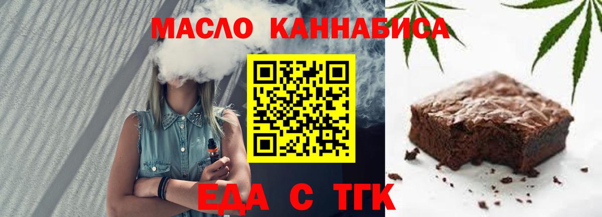 Cannafood марихуана  Вход с VPN  Красный Сулин 