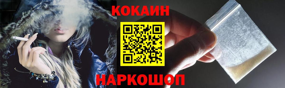 Кокаин 98% Красный Сулин