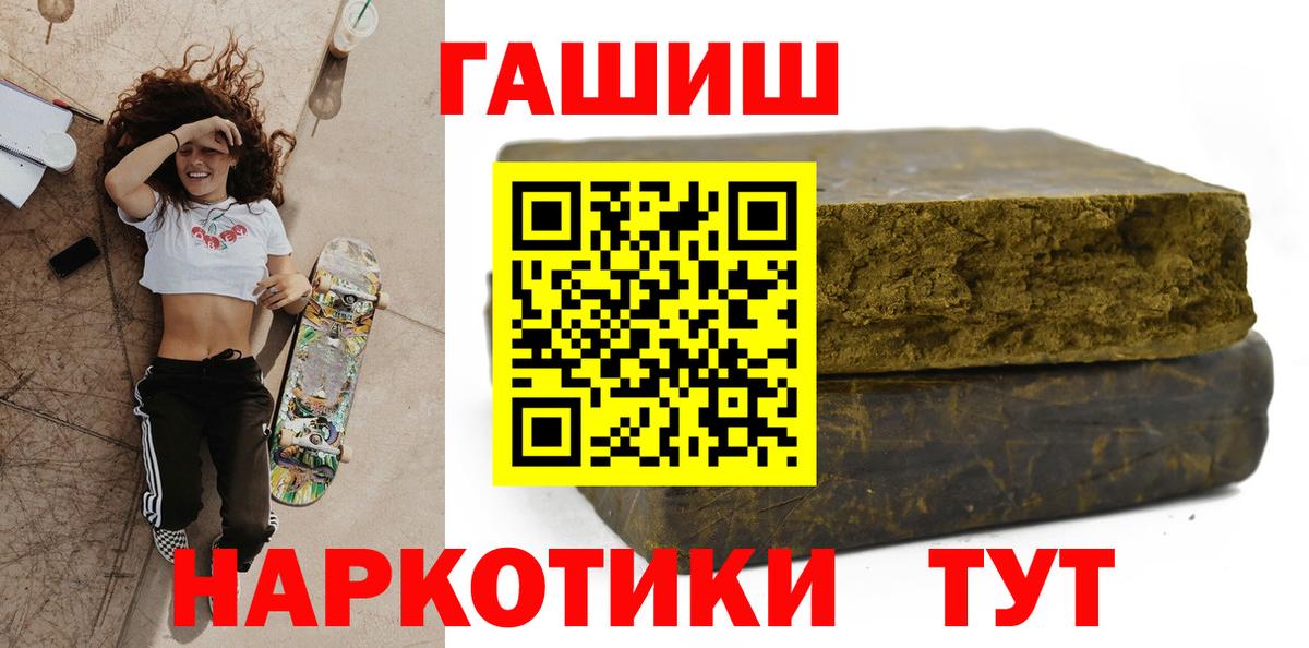 ГАШ VHQ Красный Сулин