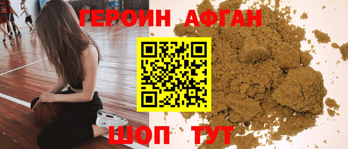 Красный Сулин  ГЕРОИН герыч  Вход с VPN 