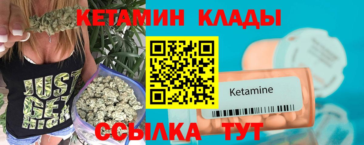 Красный Сулин  Кетамин VHQ  Вход с VPN 