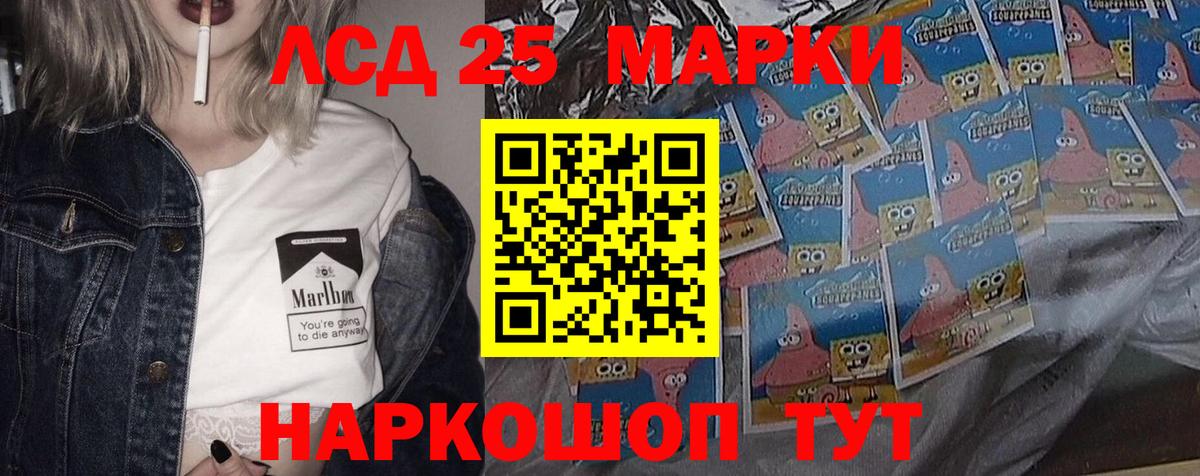LSD-25 экстази ecstasy Красный Сулин