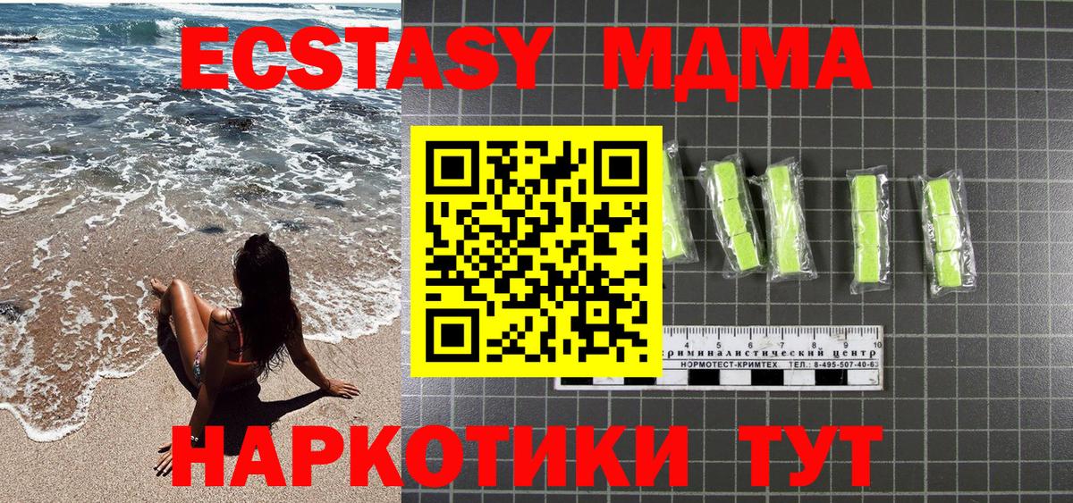 МДМА crystal  Вход с VPN  Красный Сулин  MDMA crystal 