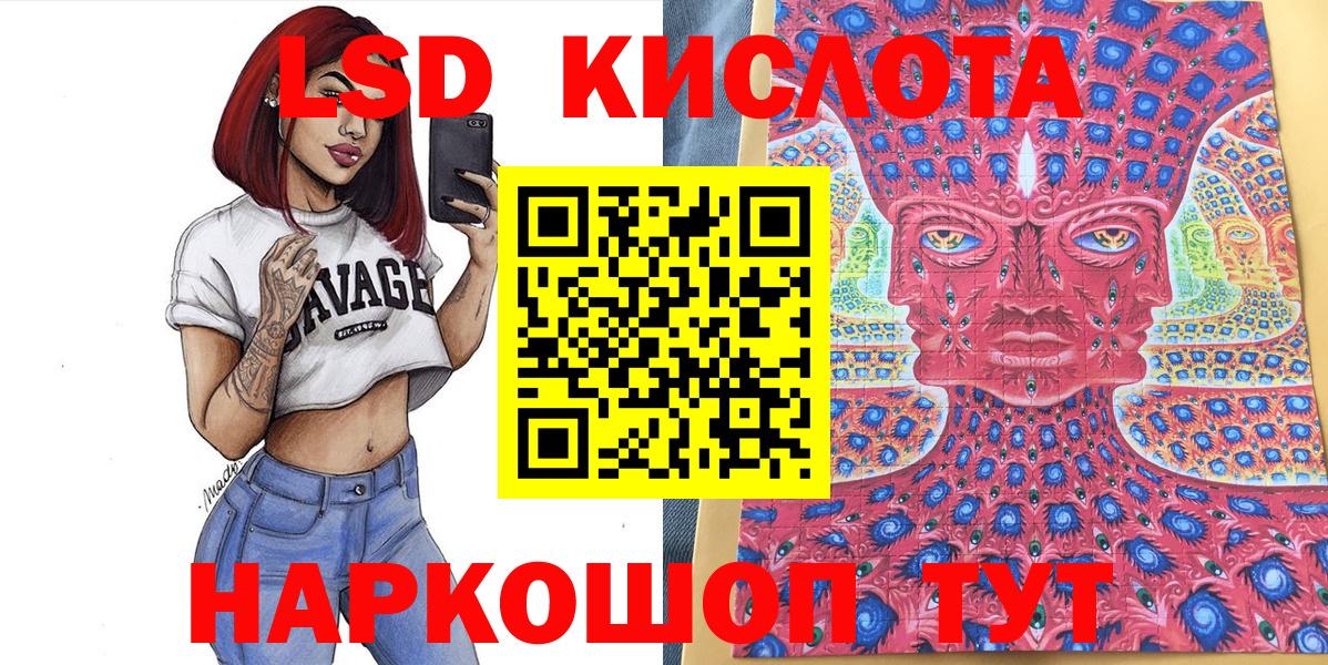 Наркотические марки 1,8мг  Вход с VPN  наркотики  Наркотические марки 1,8мг  Красный Сулин 