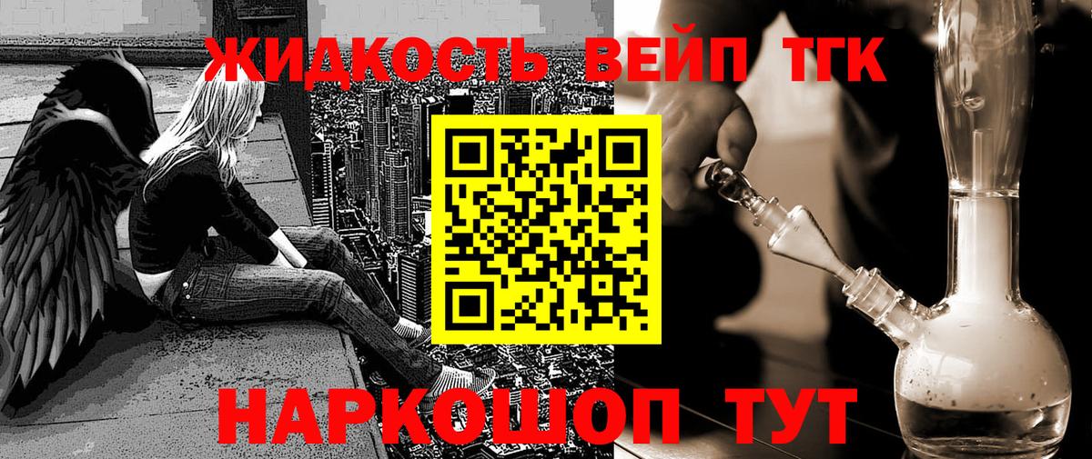 Красный Сулин  Дистиллят ТГК Wax  Вход с VPN 