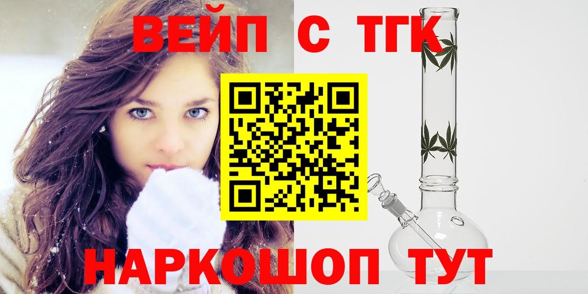 ТГК жижа Красный Сулин