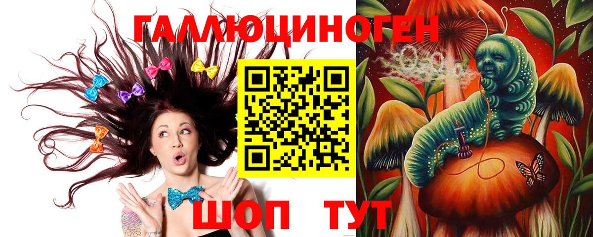 Галлюциногенные грибы GOLDEN TEACHER Красный Сулин