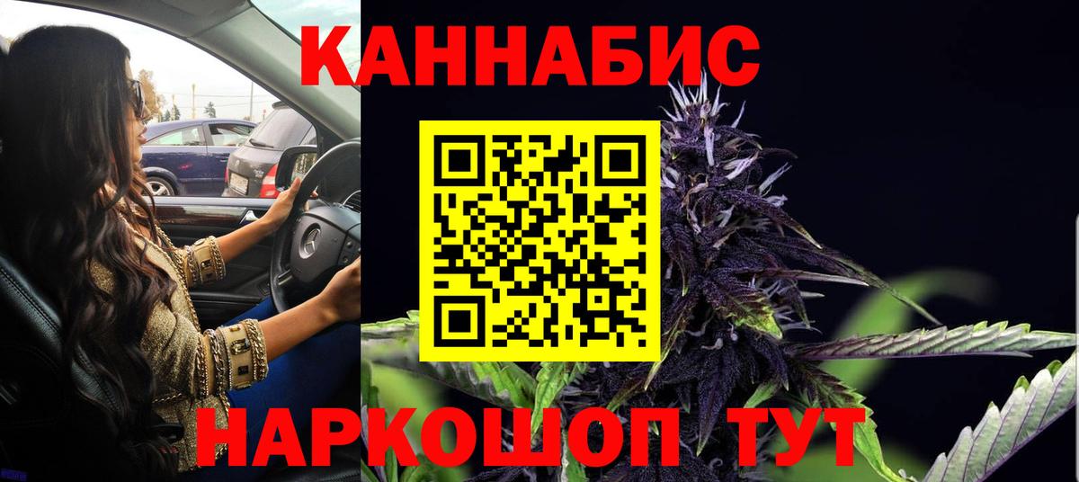 Бошки Шишки White Widow Красный Сулин